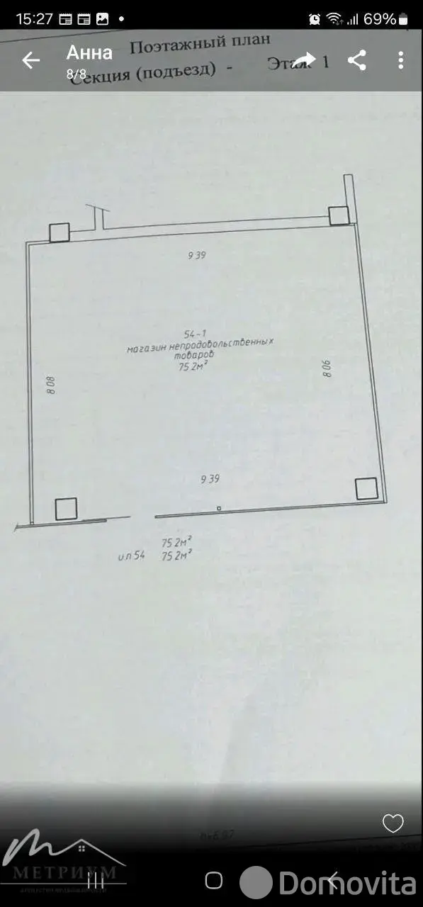 торговый объект, Минск, ул. Рудобельская, д. 3