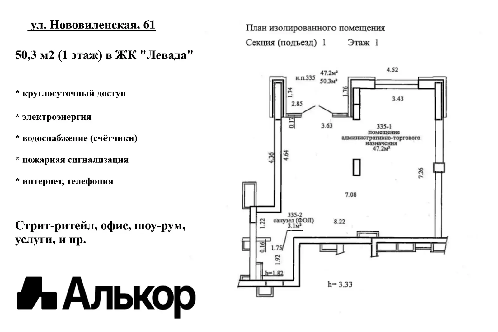 Снять торговую точку на ул. Нововиленская, д. 61 в Минске, 804USD, код 967408 - фото 12