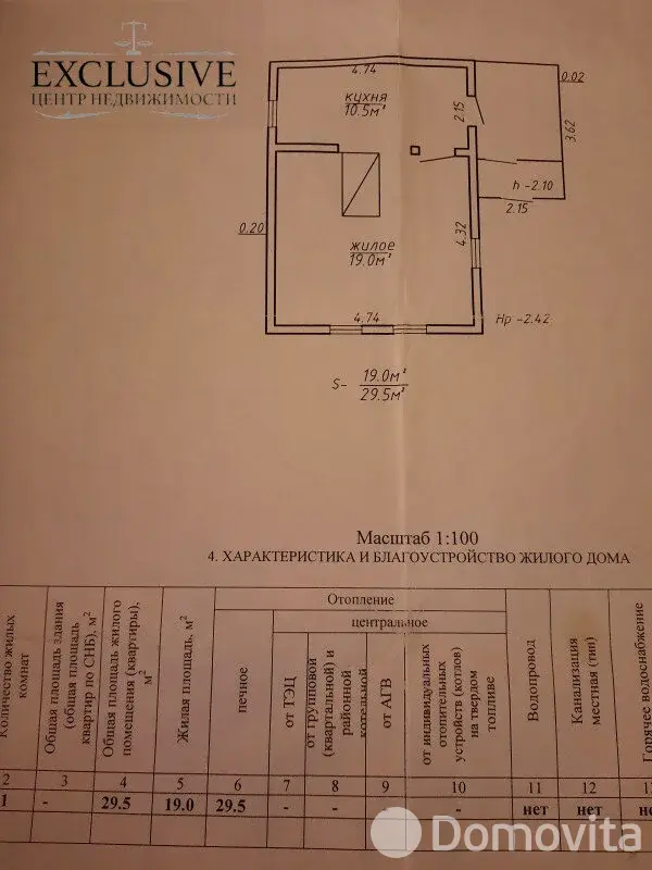 дом, Вороничи, ул. Центральная, стоимость продажи 8 435 р.