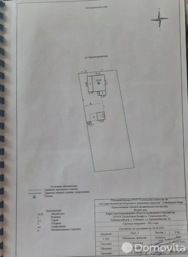 Продать 1-этажный дом в Хойниках, Гомельская область ул. Красноармейская, д. 26, 15000USD, код 636288 - фото 2