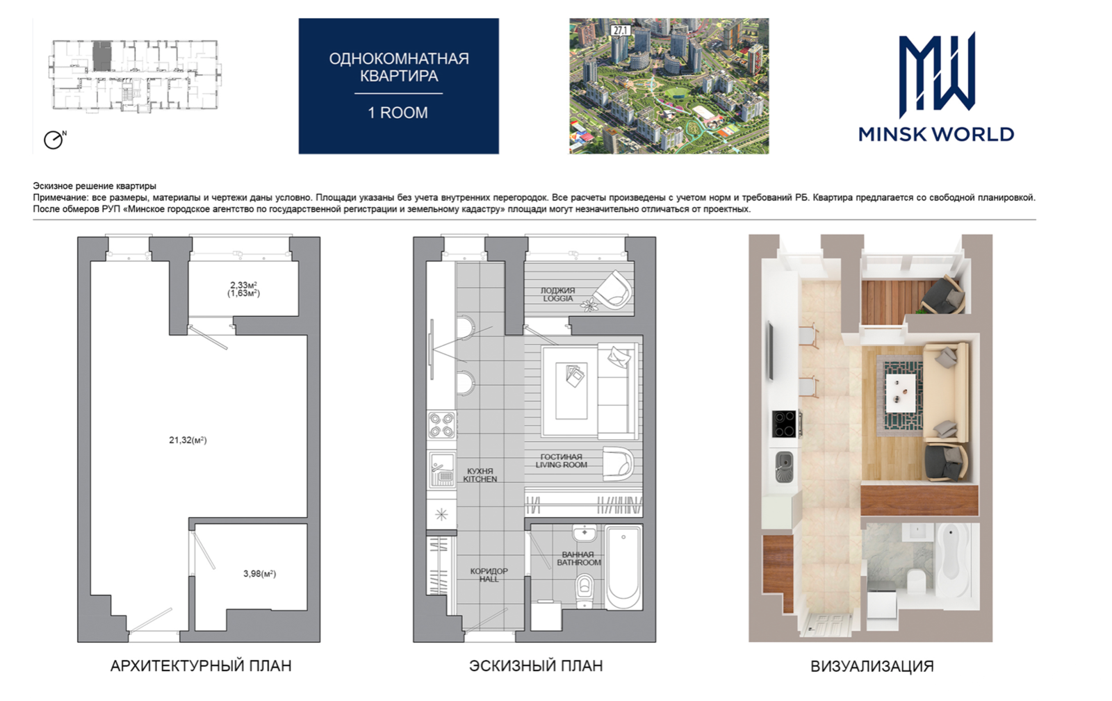 Продажа 1-комнатной квартиры в Минске, ул. Леонида Левина, д. 7, 47000 USD, код: 967184 - фото 1