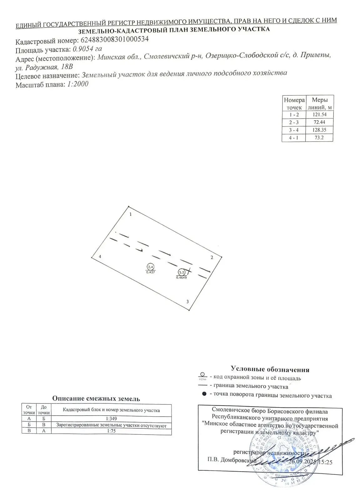 участок, Прилепы, ул. Радужная, д. 18/В 