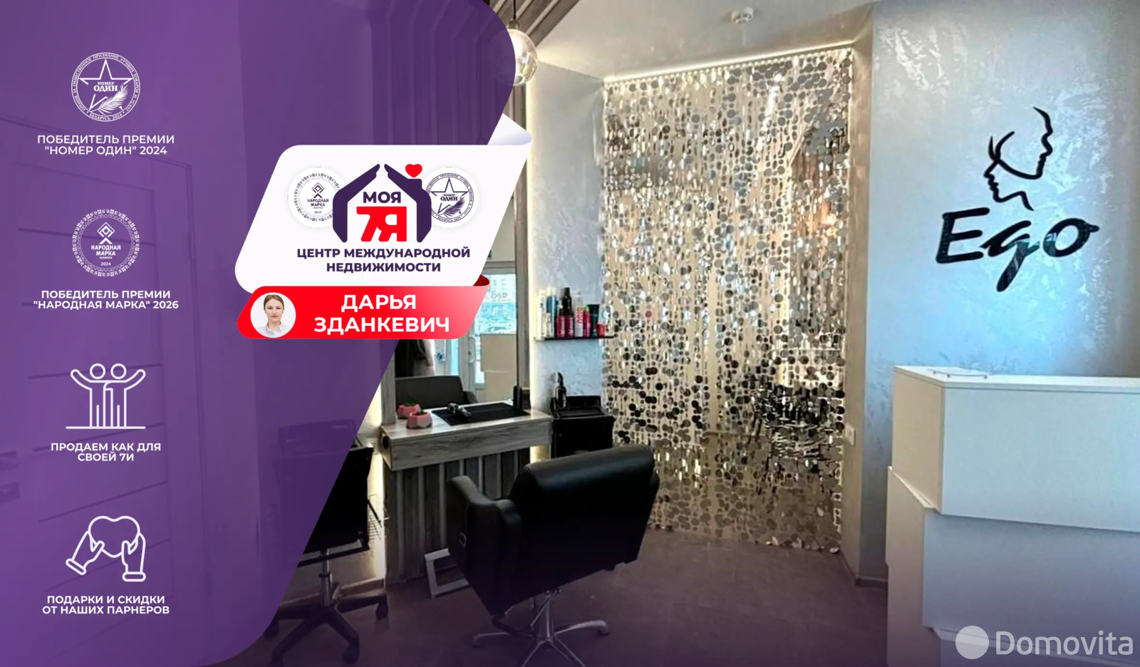 Помещение под сферу услуг в Минске, ул. Белградская, д. 1, код 3711 - фото 1