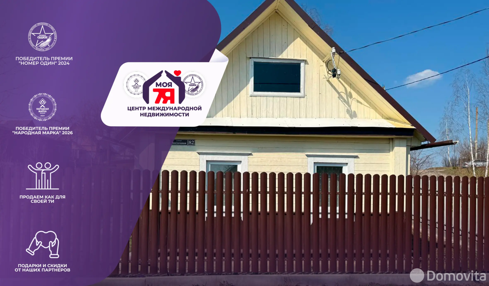 Купить 1-этажную дачу в Подшипник Минская область, 19500USD, код 185322 - фото 1