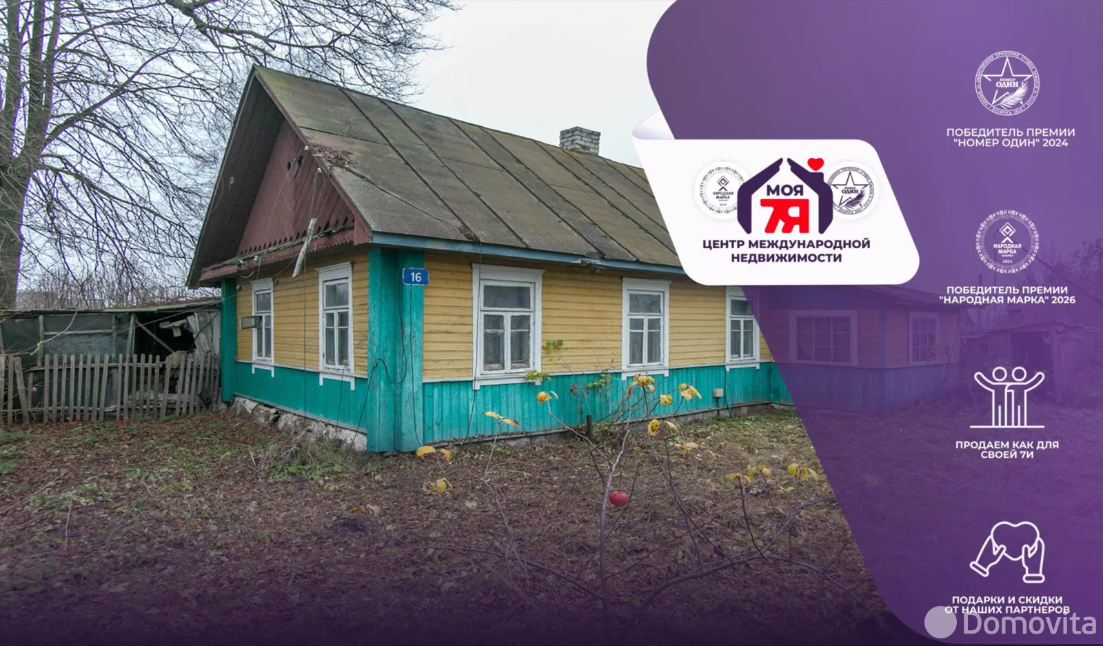 дом, Застенки, , стоимость продажи 39 113 р.