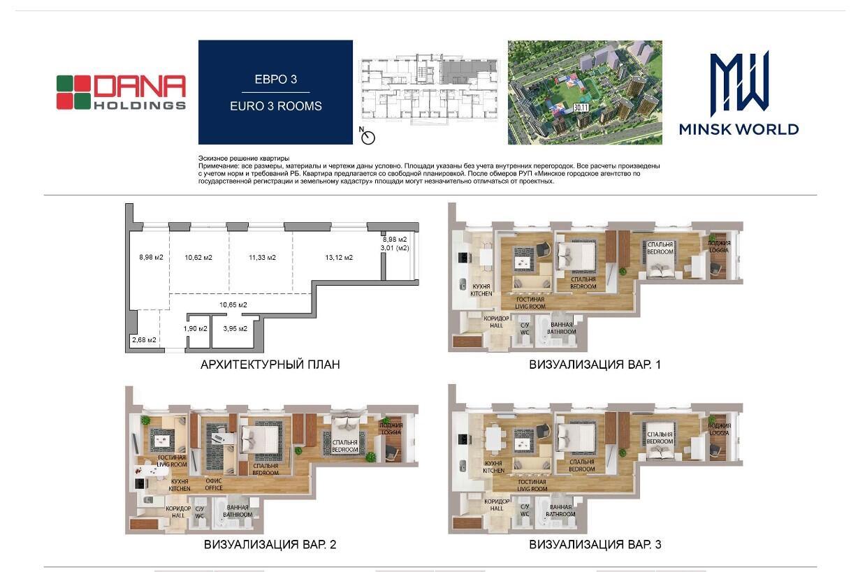 Купить 3-комнатную квартиру в Минске, ул. Лейтенанта Кижеватова, д. 3, 87248 EUR, код: 1092890 - фото 2