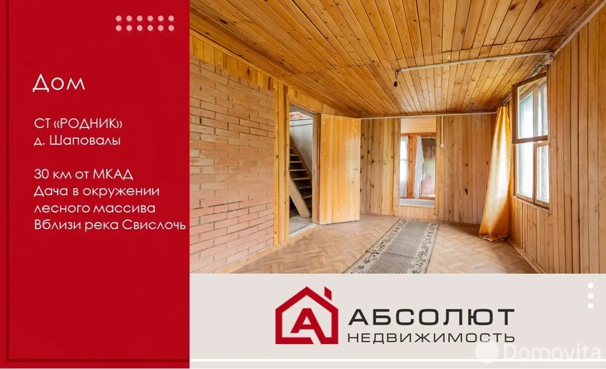 Продажа 2-этажной дачи в Родниках Минская область, 12900USD, код 185448 - фото 29