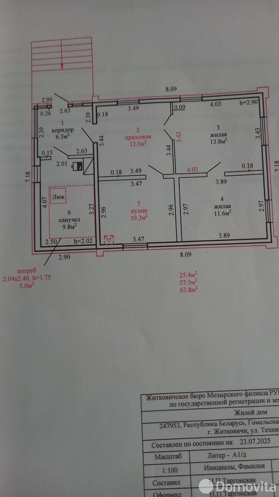 дом, Житковичи, ул. Техническая, д. 18, стоимость продажи 78 535 р.
