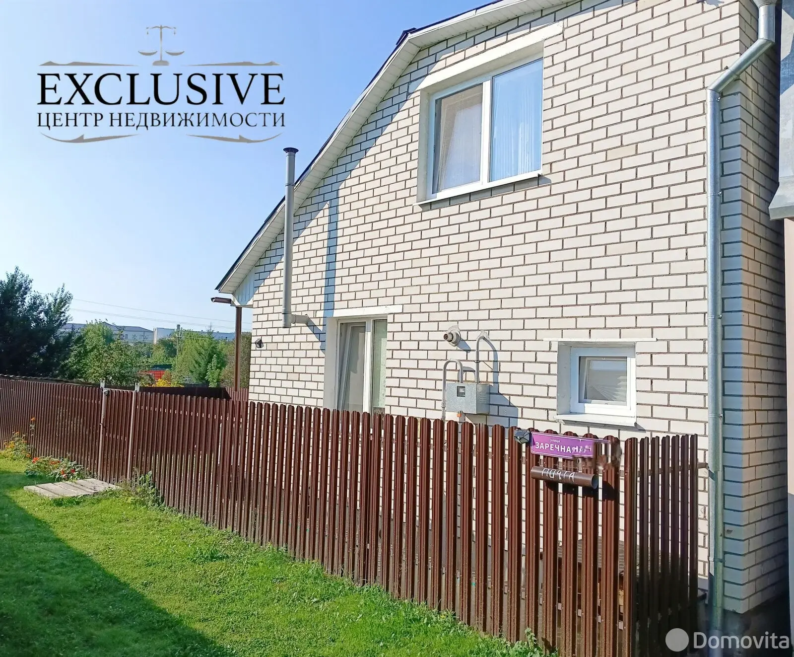 продажа дома, Смолевичи, ул. Заречная