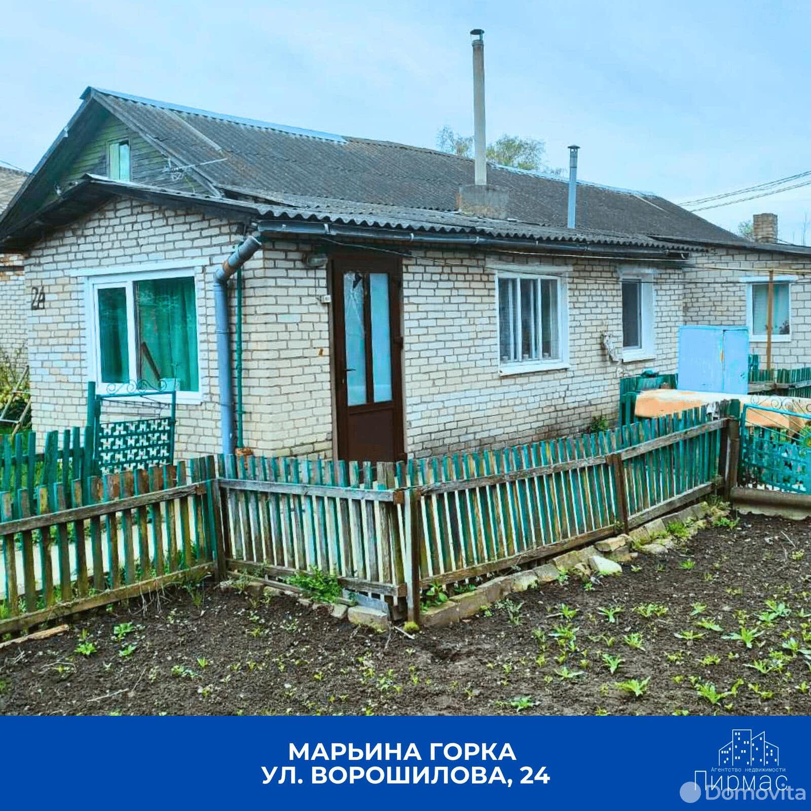 Цена продажи квартиры, Марьина Горка, ул. Ворошилова, д. 24