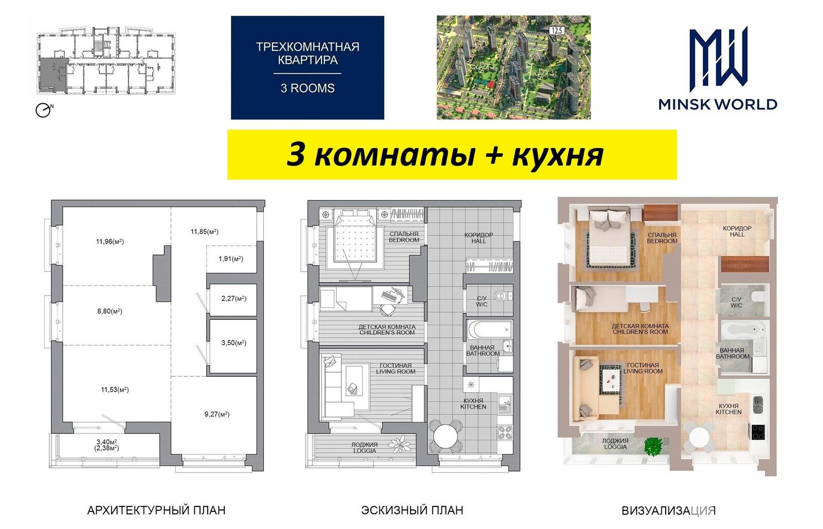 квартира, Минск, ул. Игоря Лученка, д. 32 - лучшее предложение