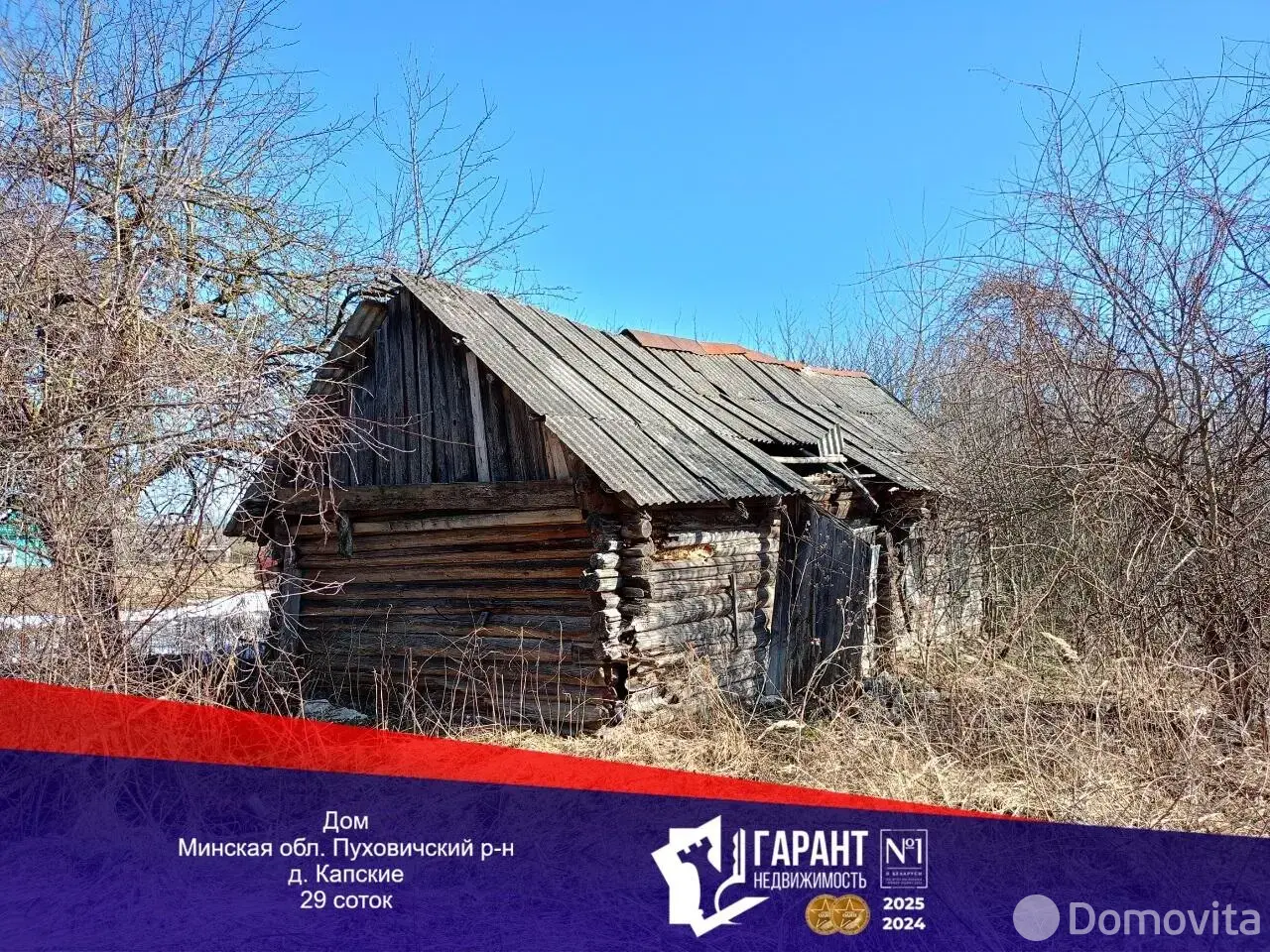 дом, Капские, 