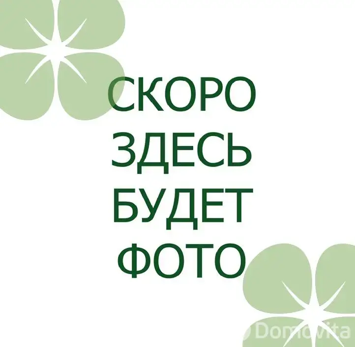 продажа участка, Клыповщина, ул. Центральная