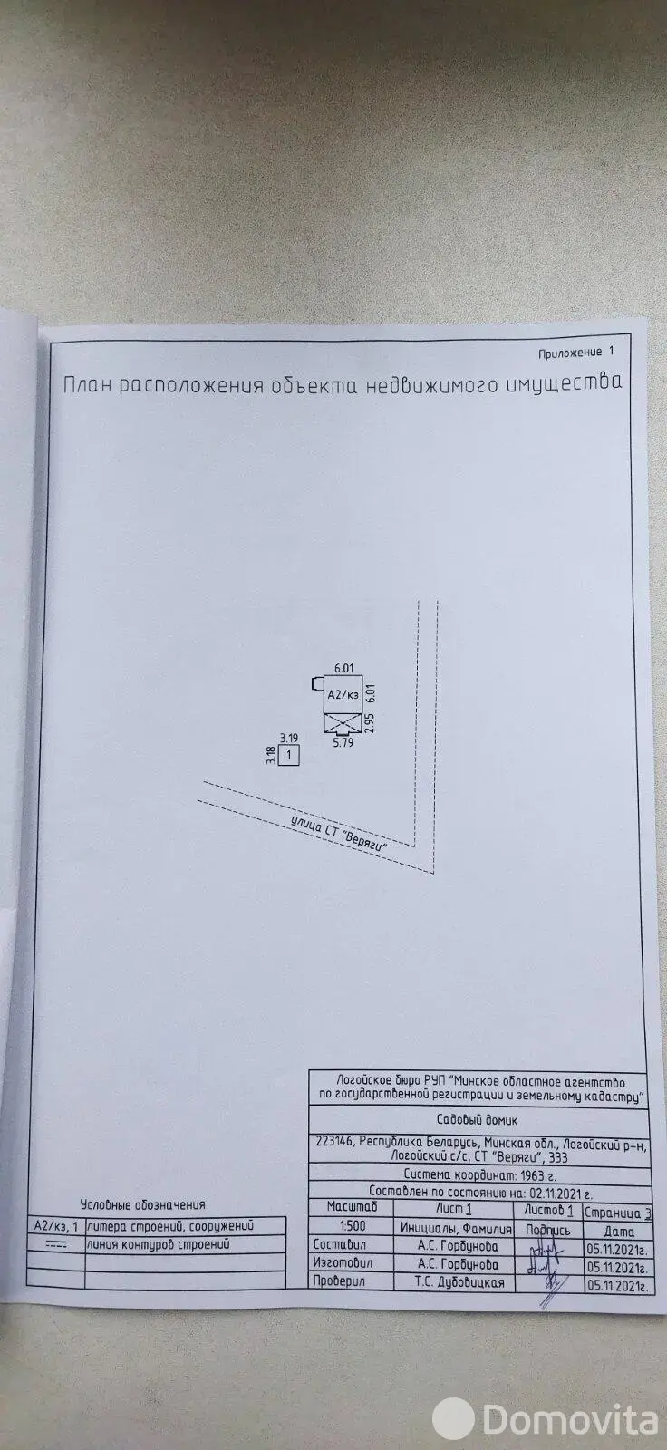 Продажа 2-этажной дачи в ВЕРЯГИ Минская область, 94900USD, код 183567 - фото 40