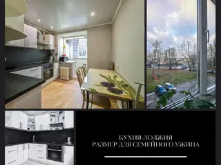 2-комнатная квартира, Брест, ул. Лейтенанта Рябцева, д. 106