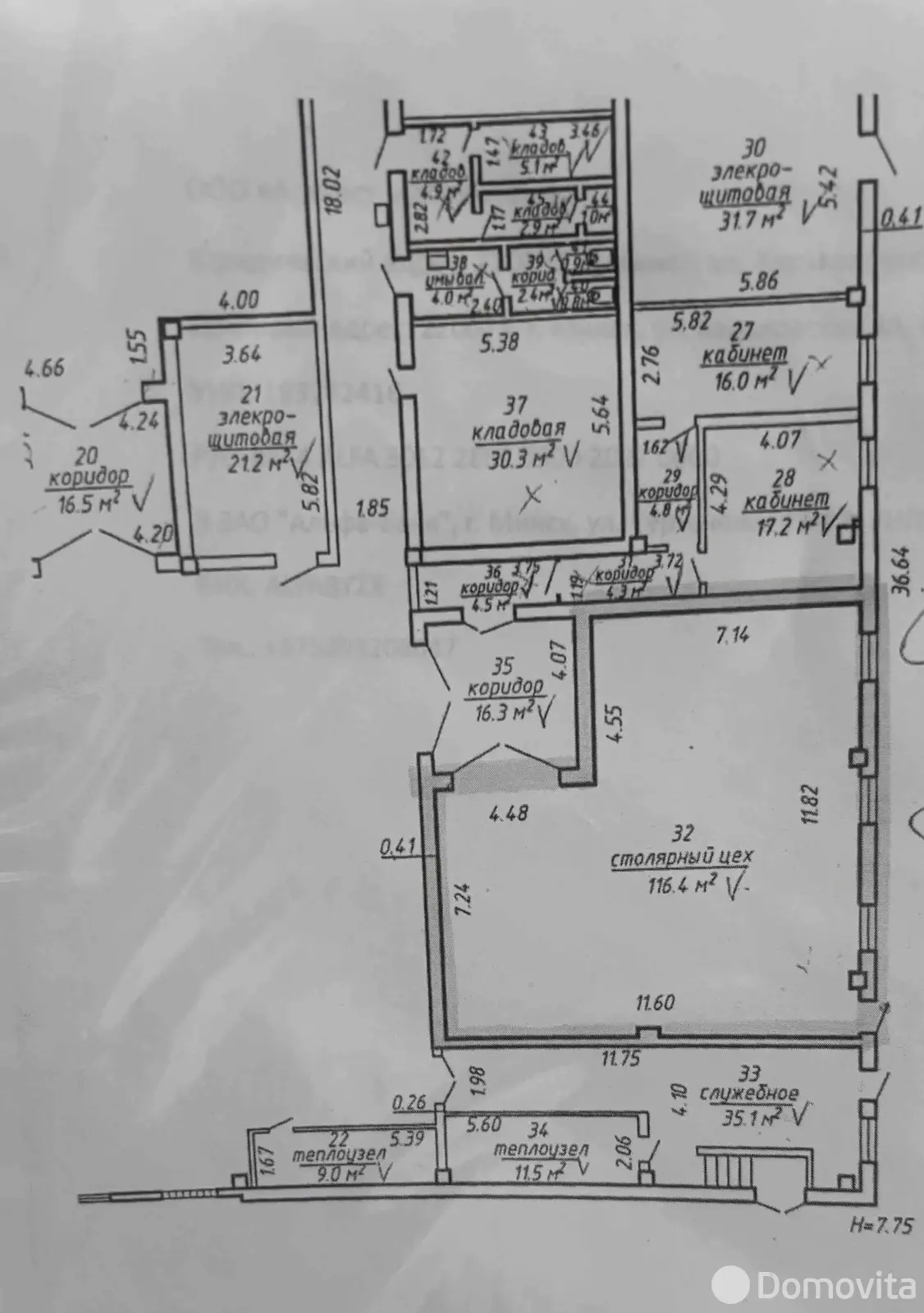 Купить помещение под сферу услуг в Минске, ул. Харьковская, д. 3/А - фото 14