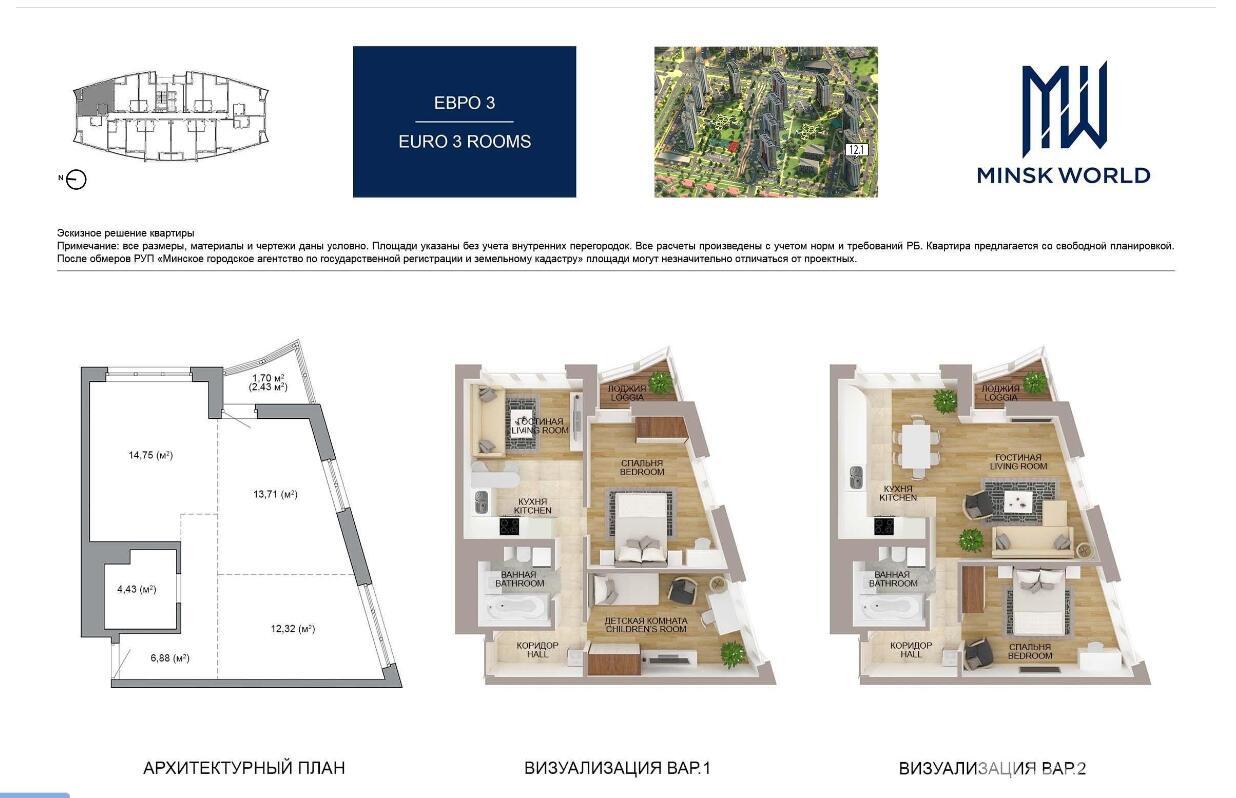 Продажа 3-комнатной квартиры в Минске, ул. Леонида Щемелёва, д. 30, 68902 EUR, код: 1054562 - фото 2