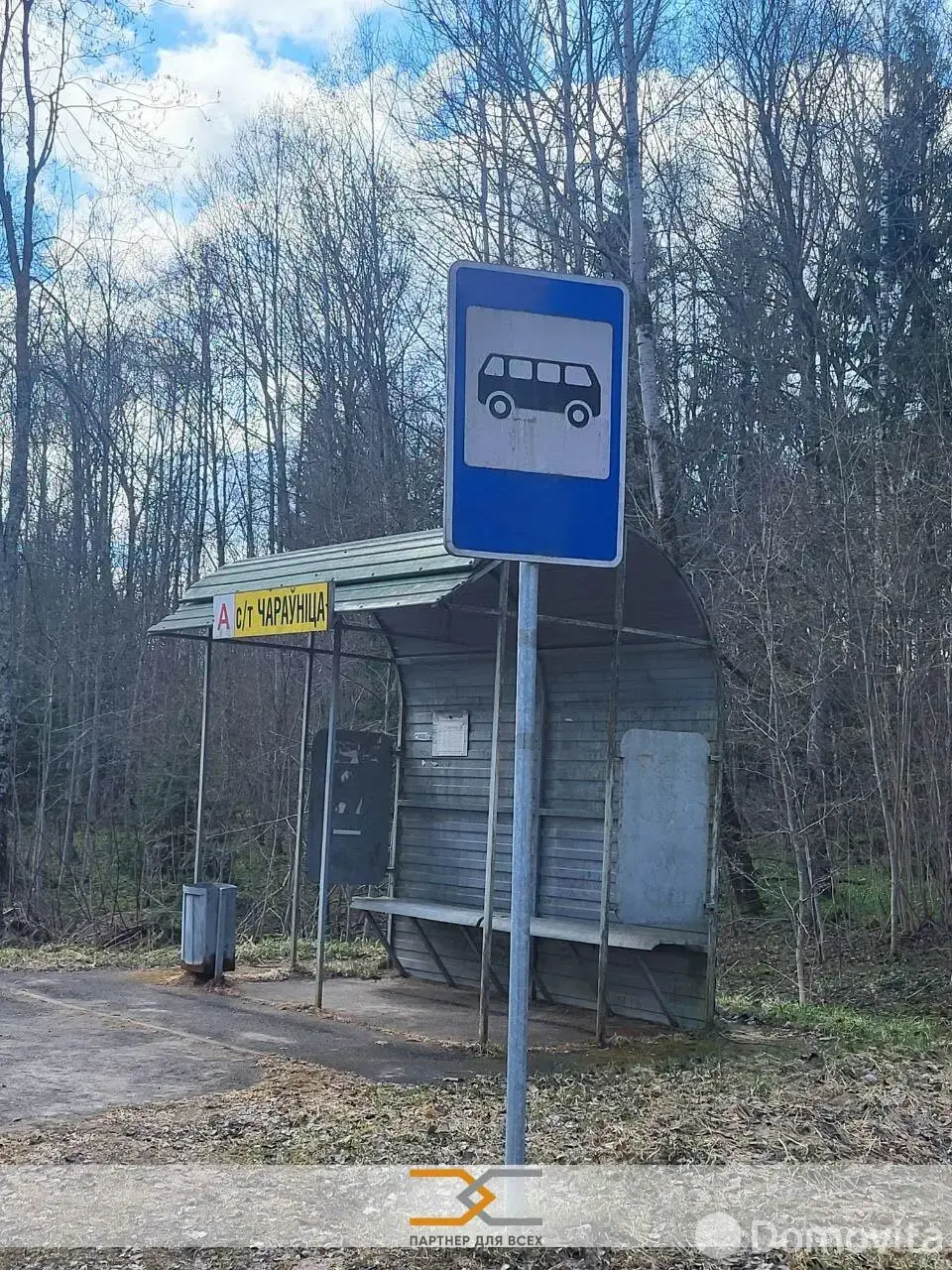 участок, Чаровница, , стоимость продажи 16 885 р.