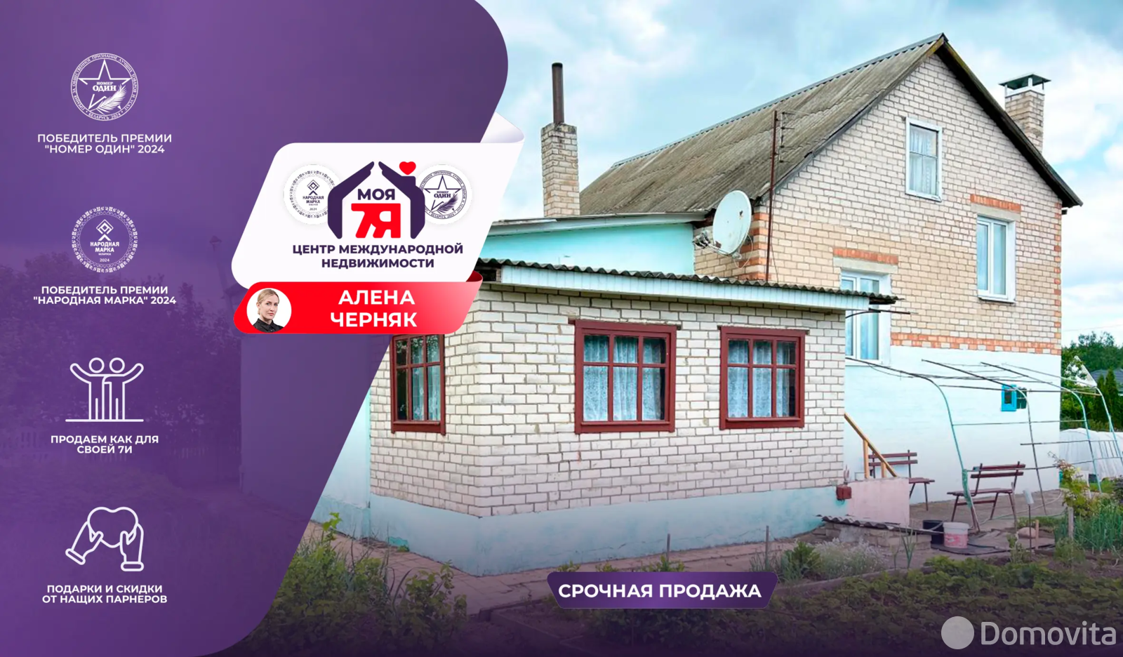 купить дом, Солигорск, ул. Тадеуша Костюшко, д. 22