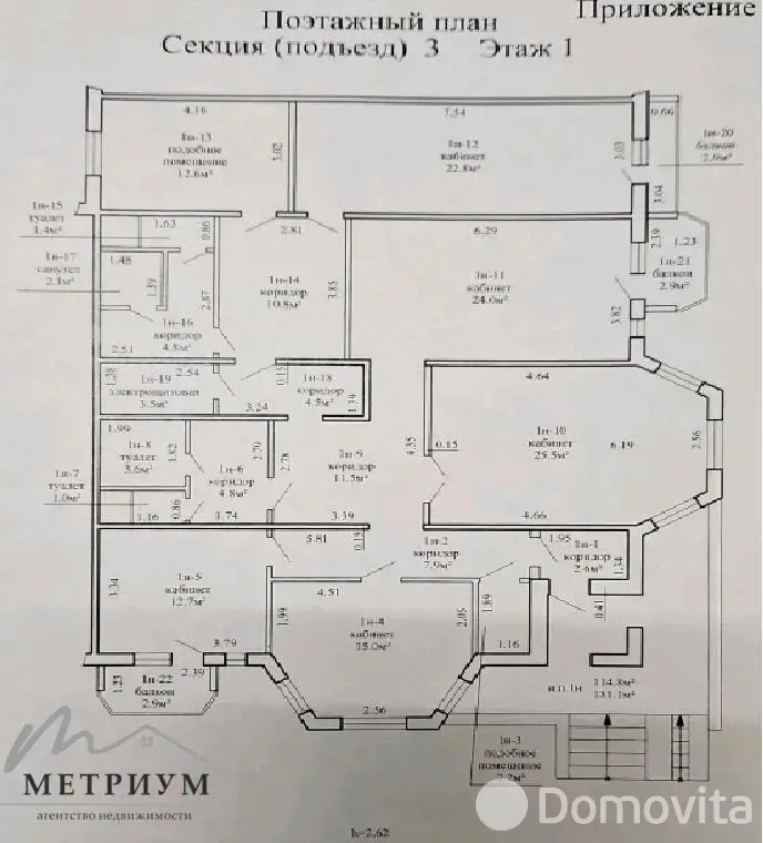 Аренда офиса на ул. Алибегова, д. 16 в Минске, 1559USD, код 13851 - фото 10