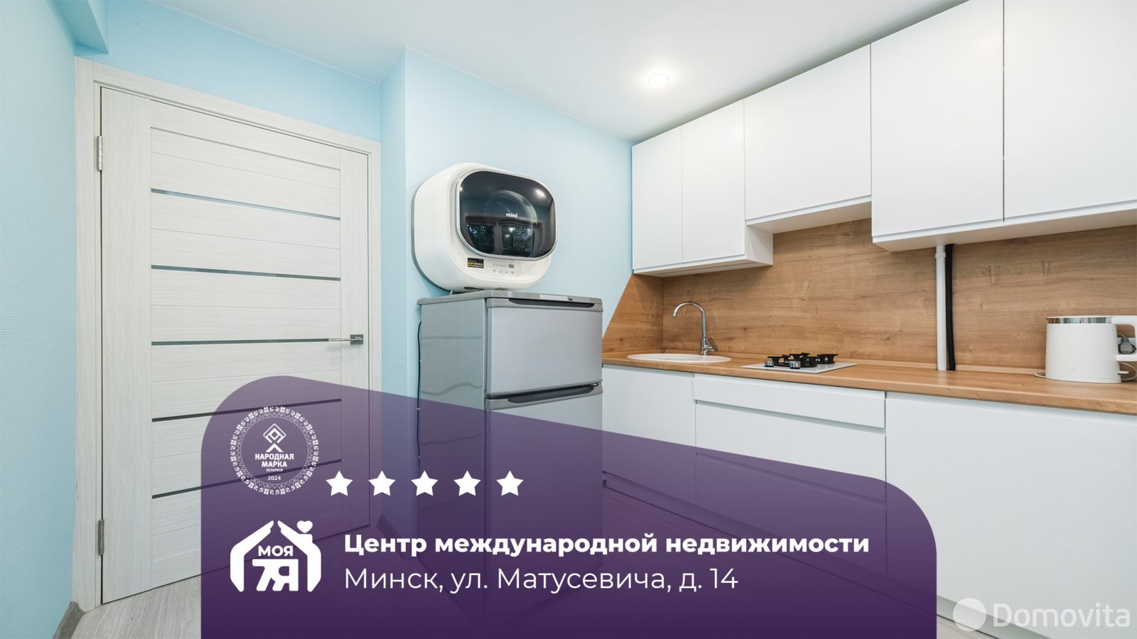 Купить 1-комнатную квартиру в Минске, ул. Матусевича, д. 14, 57900 USD, код: 1070604 - фото 1