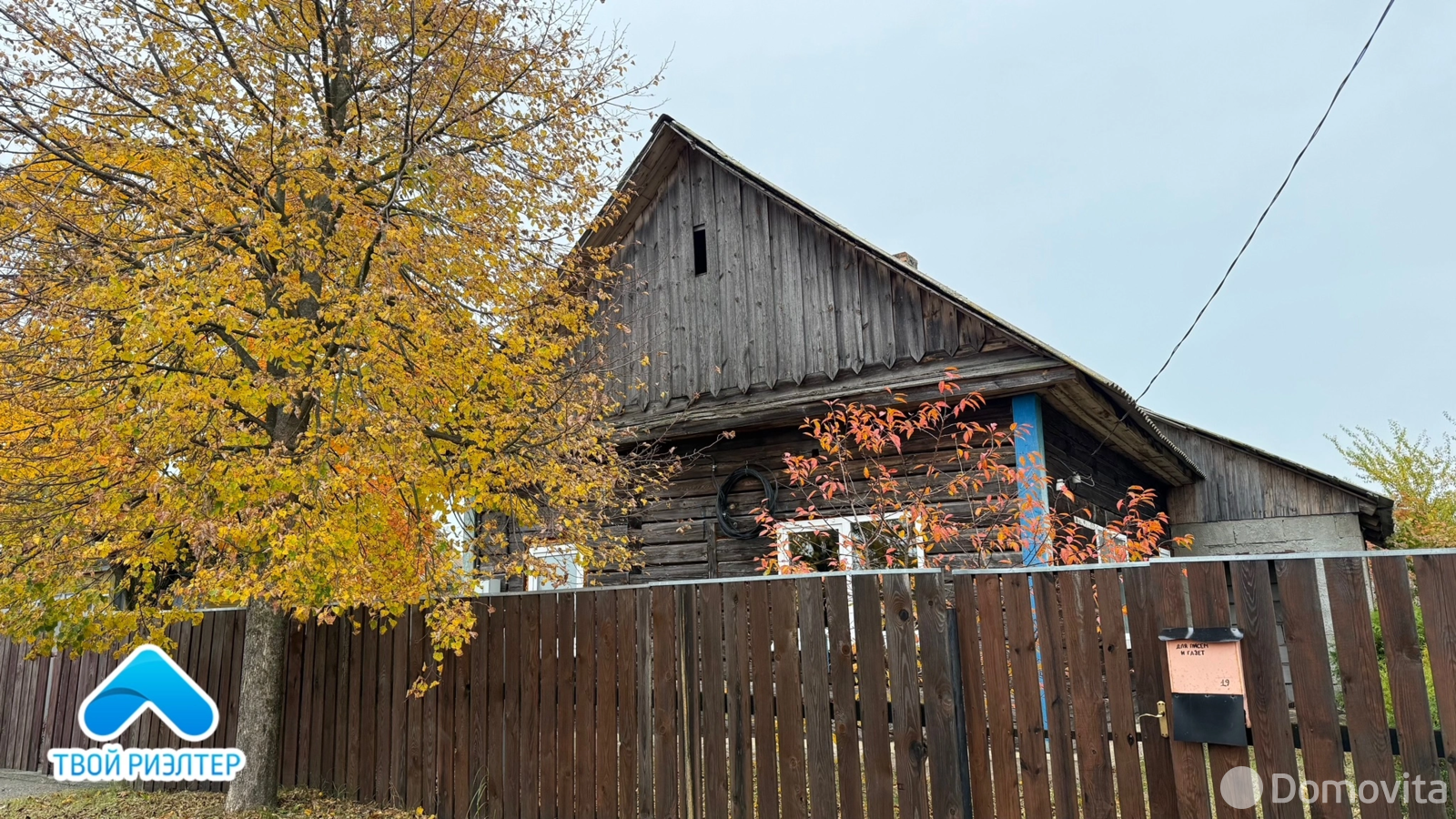 купить дом, Староселье, ул. Первомайская