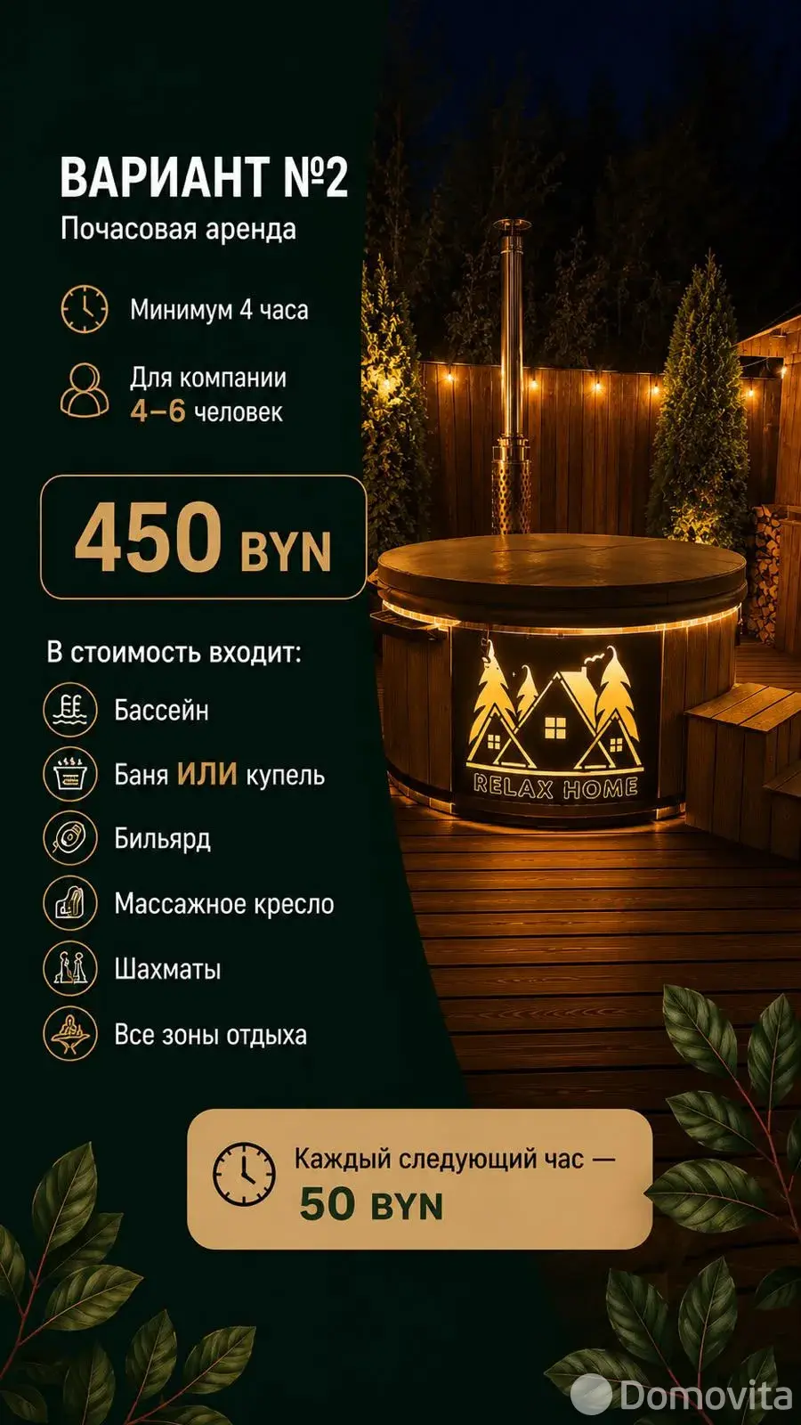 Аренда коттеджа RELAX HOME на сутки в Клейниках ул. Вишнёвая, д. 17 , 450BYN, код 1470 - фото 29
