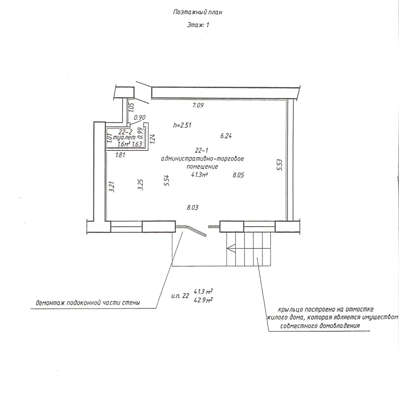 Аренда офиса на ул. Волгоградская, д. 43 в Минске, 860EUR, код 12866 - фото 9