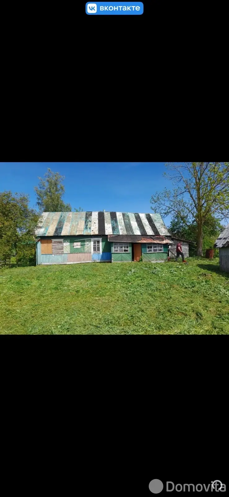 купить участок, Косыничи, ул. Центральная