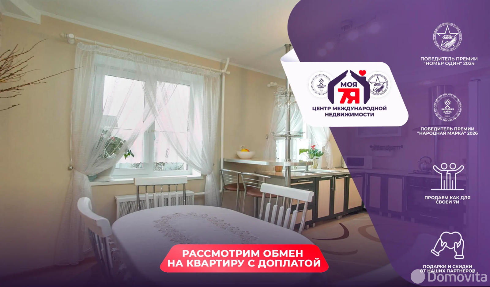 Стоимость продажи коттеджа, Сморгонь, ул. Зеленая, д. 70