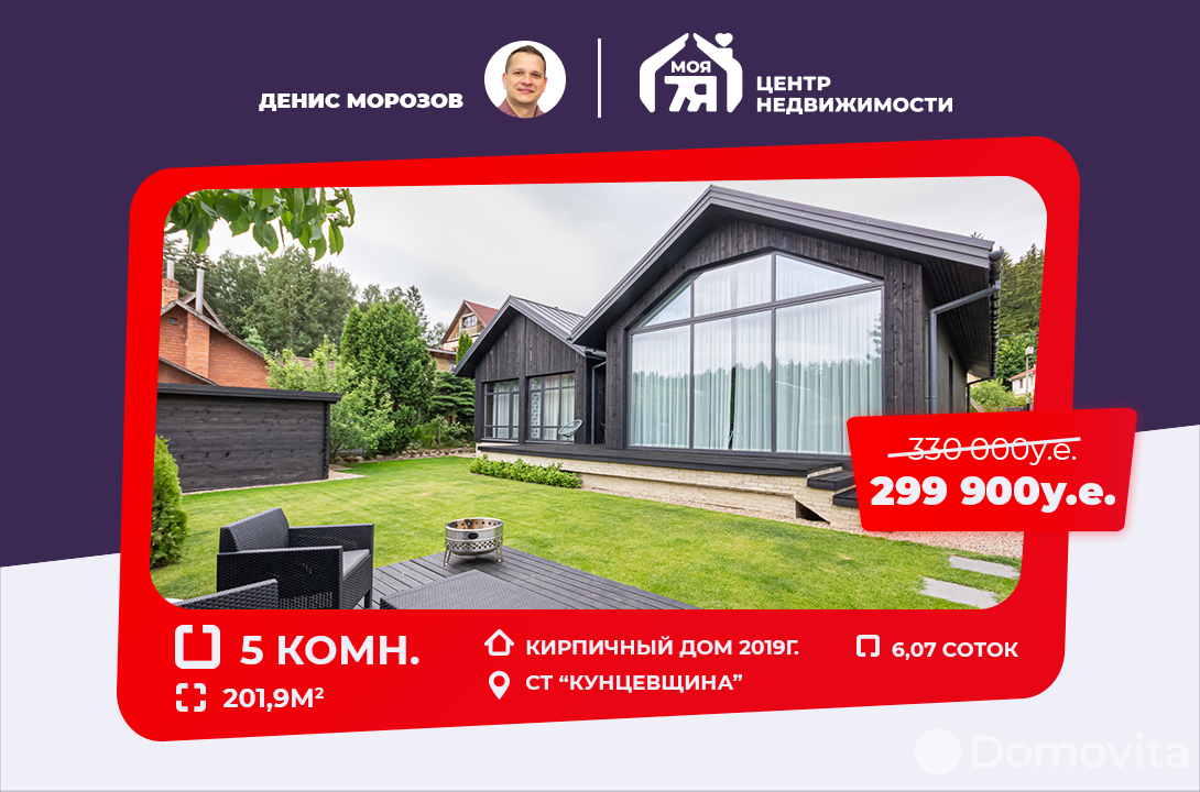 Продажа 1-этажного дома в Кунцевщиной, Минская область , 299900USD, код 623491 - фото 1