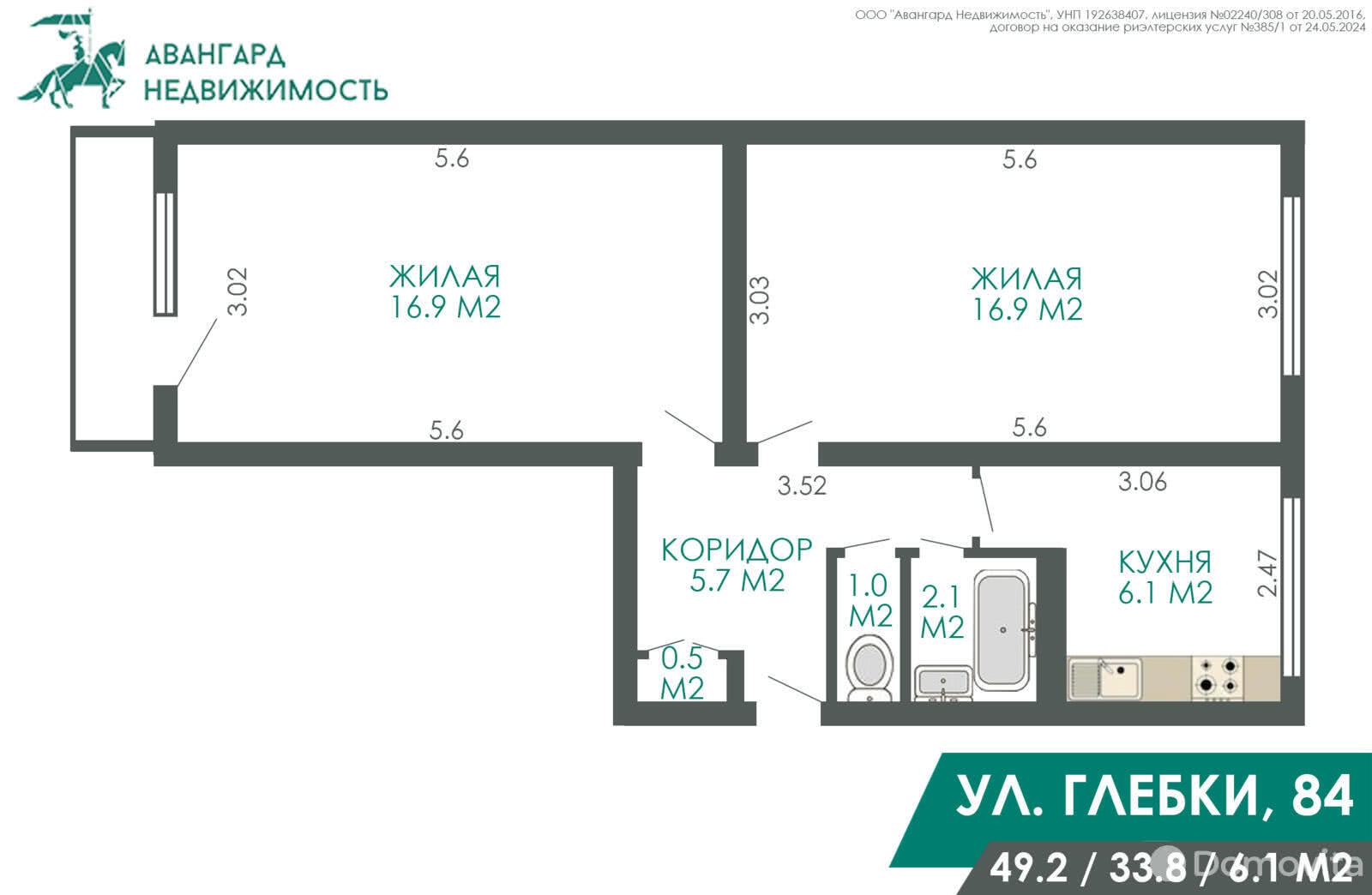 Купить 2-комнатную квартиру в Минске, ул. Петра Глебки, д. 84, 61900 USD, код: 1009536 - фото 5