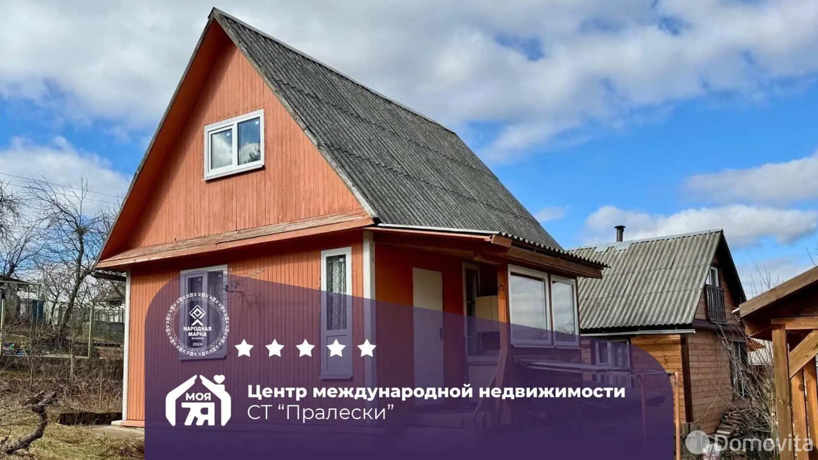 продажа дачи, Пралески Воложинский район, 