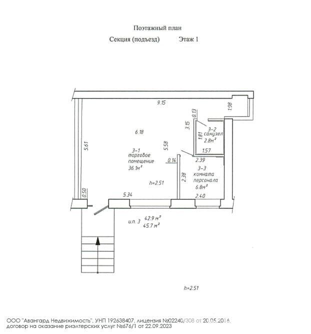 Продажа торговой точки на ул. Фроликова, д. 3 в Минске, 110000EUR, код 995606 - фото 2