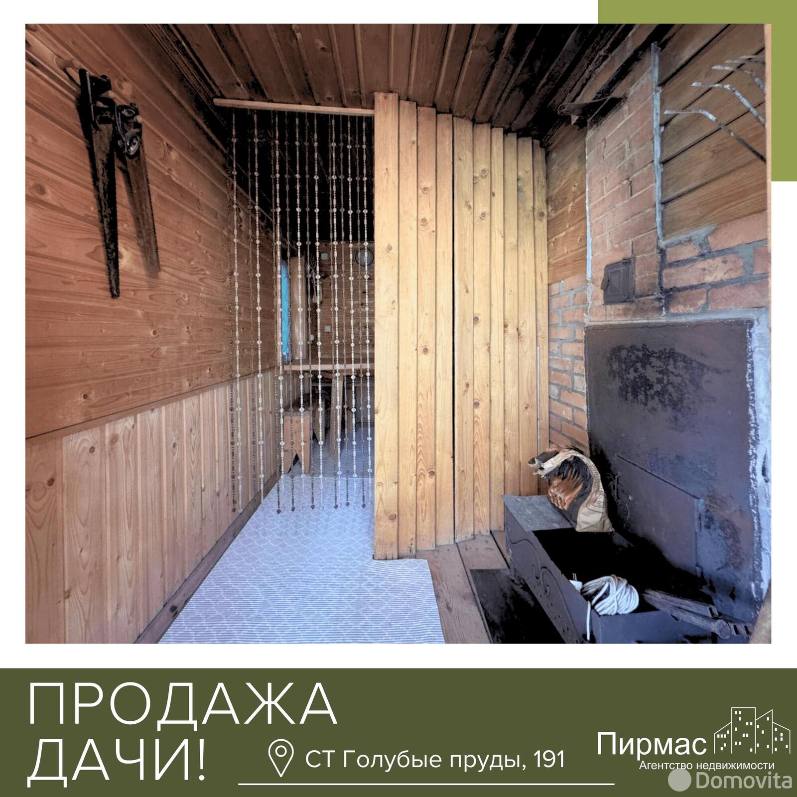 Купить 2-этажную дачу в Голубые пруды Минская область, 45000USD, код 179757 - фото 34