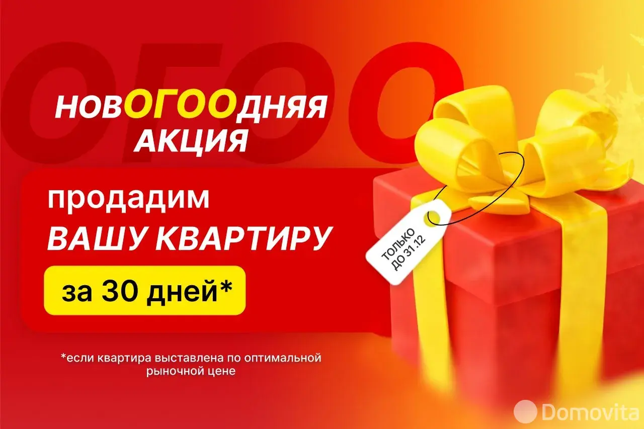 Продажа 1-этажной дачи в Домашанах Минская область, 14000USD, код 182424 - фото 26