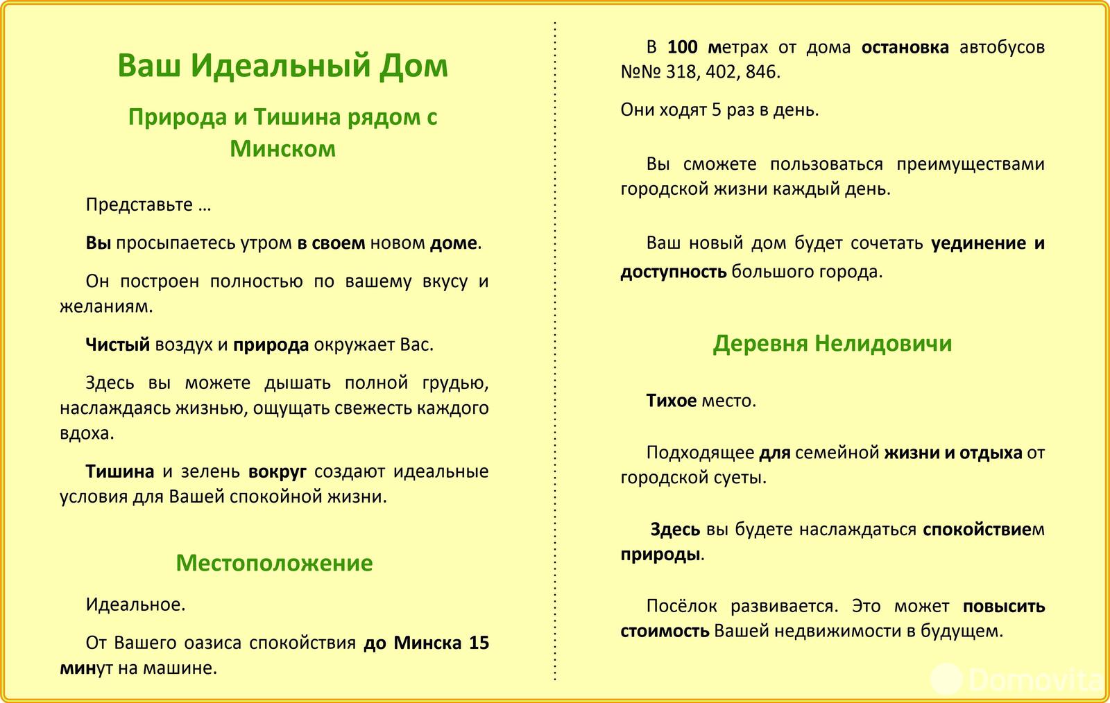 участок, Нелидовичи, ул. Центральная, д. 10 - лучшее предложение