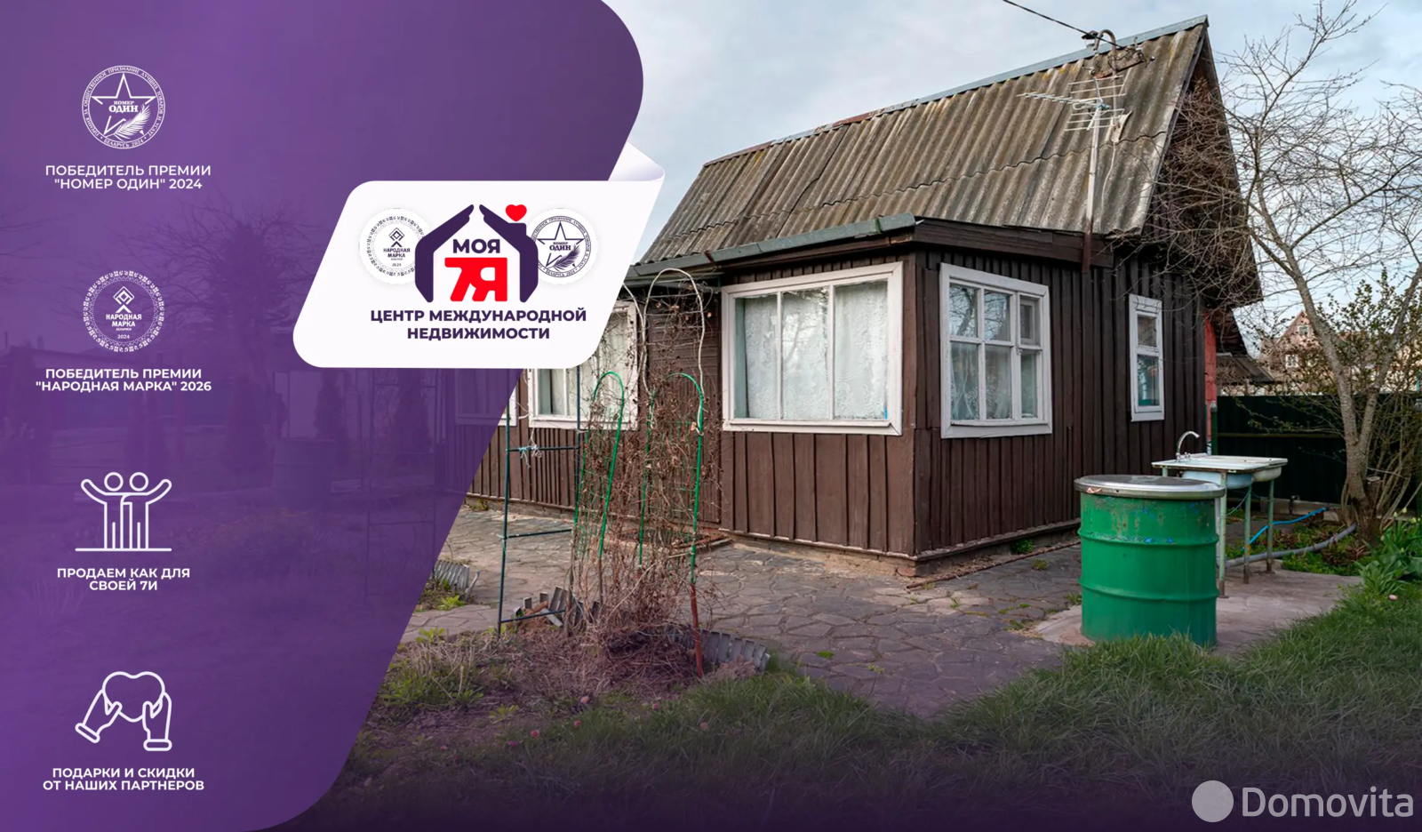 дача, Трактор-Колоницы, - лучшее предложение