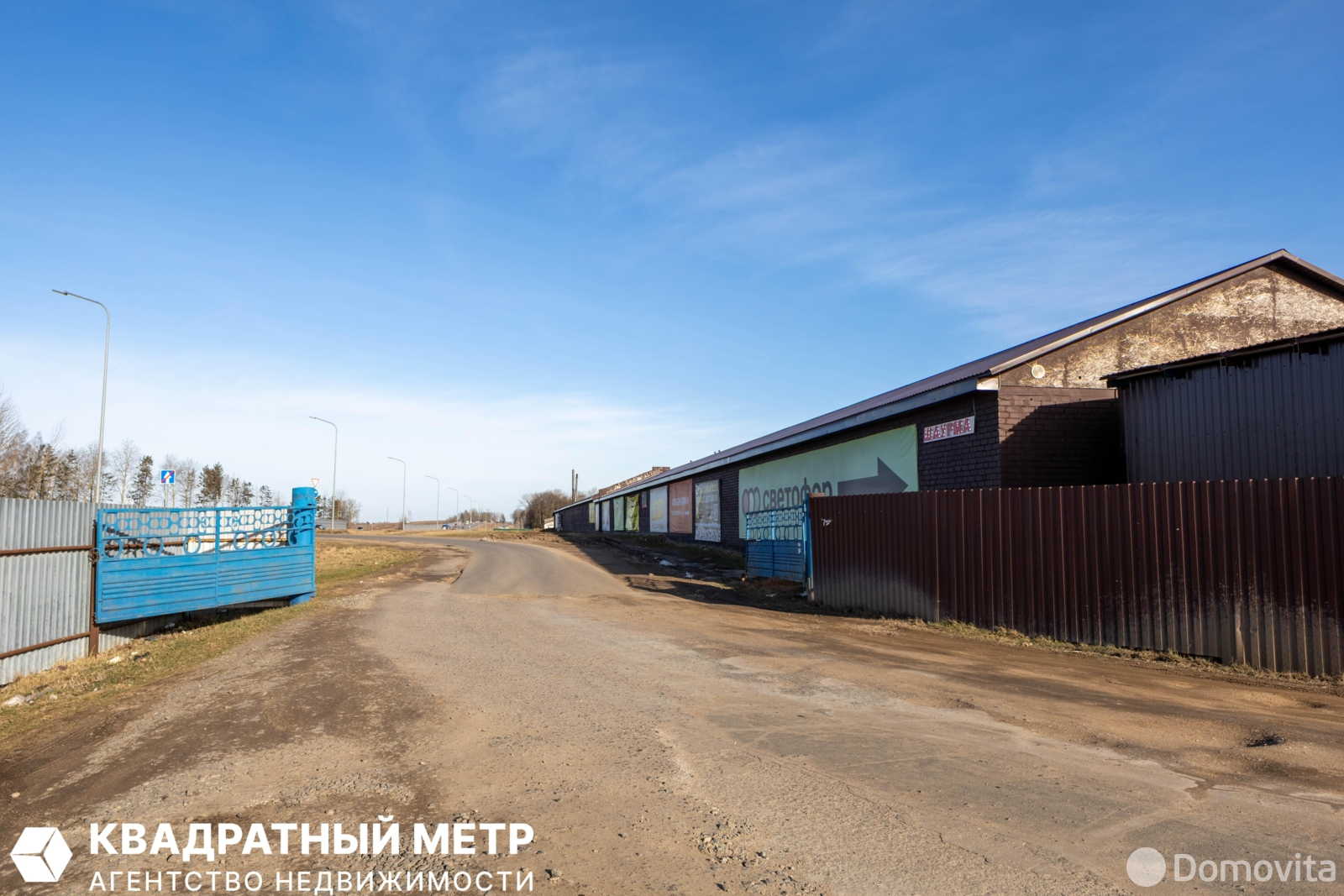 торговый объект, Динаровка, , стоимость продажи 4 095 597 р.