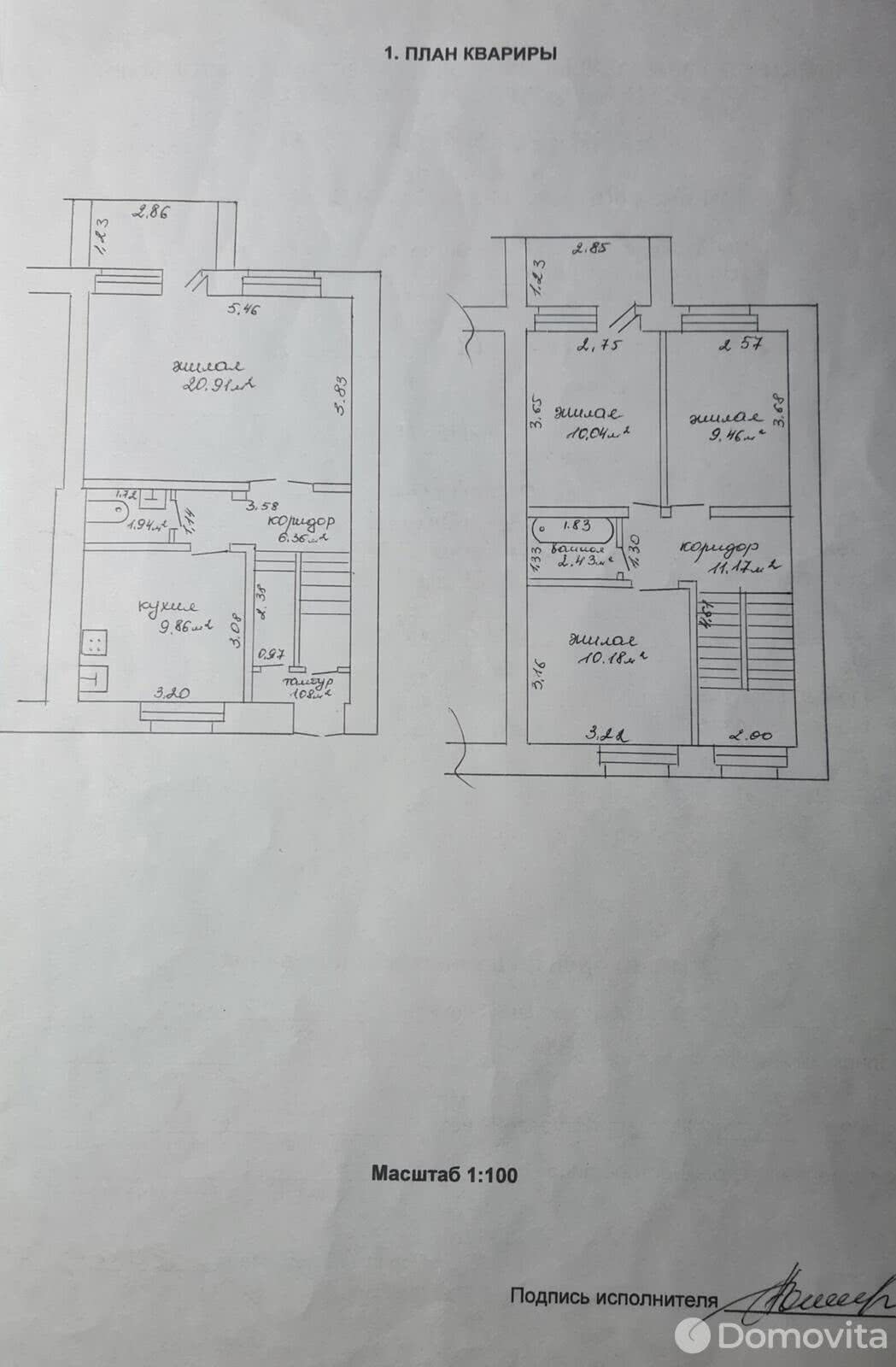 Купить 4-комнатную квартиру в Мышковичах, ул. Дворцовая, д. 19а, 33500 USD, код: 1054885 - фото 1