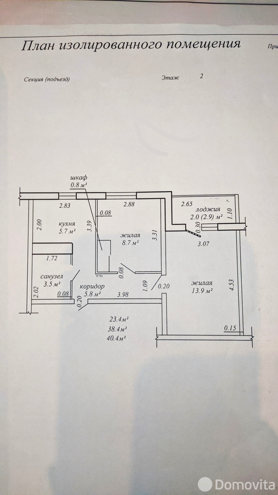 Снять 2-комнатную квартиру в Солигорске, ул. Наруцкого, д. 2, 350USD, код 146826 - фото 11