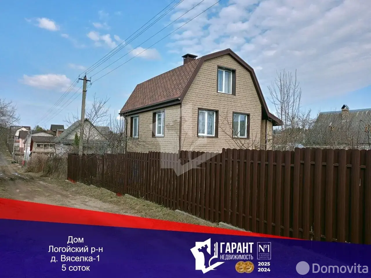 Цена продажи дачи, ВЯСЕЛКА-1, 