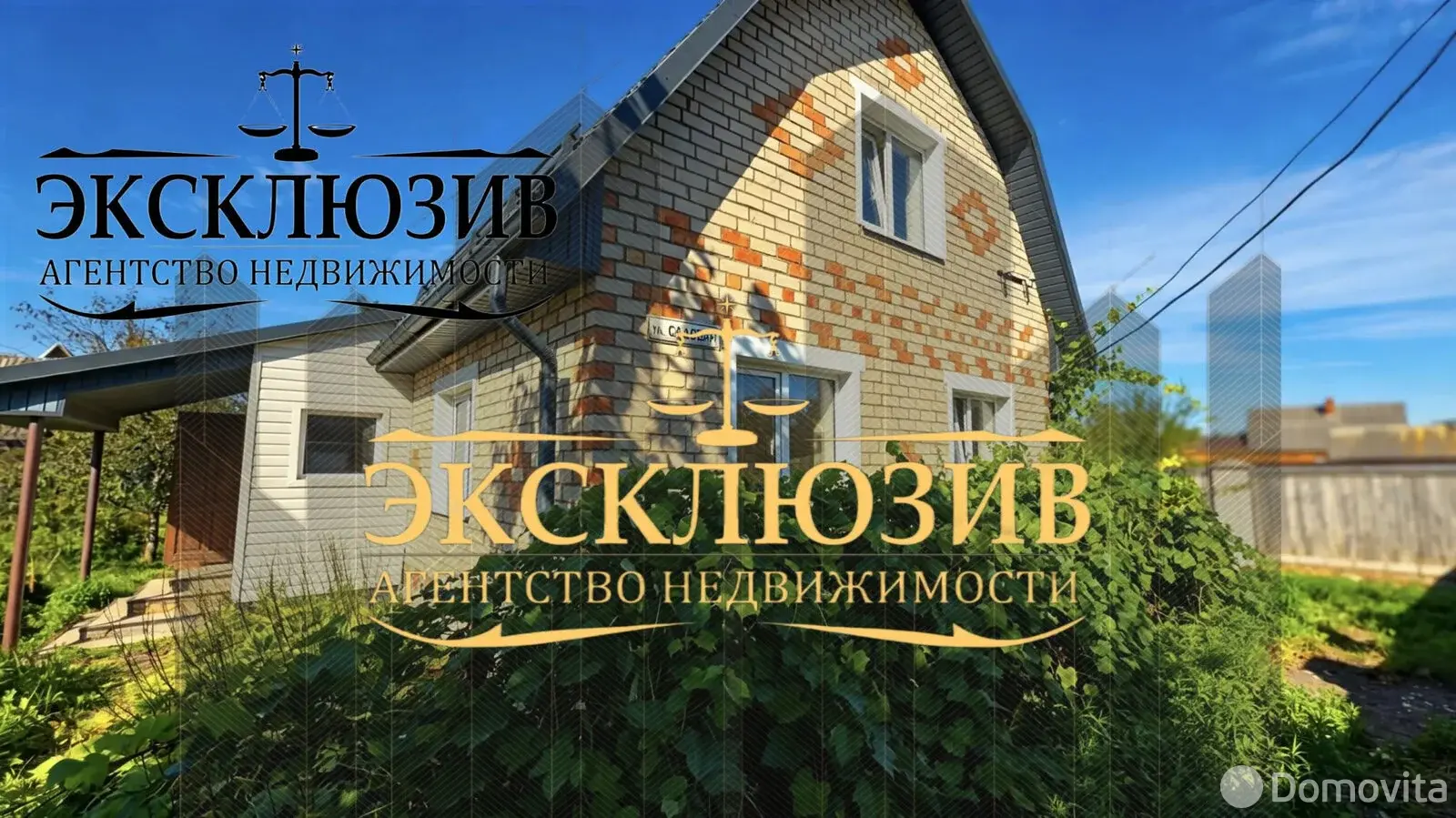 Стоимость продажи дачи, Родник, д. 26