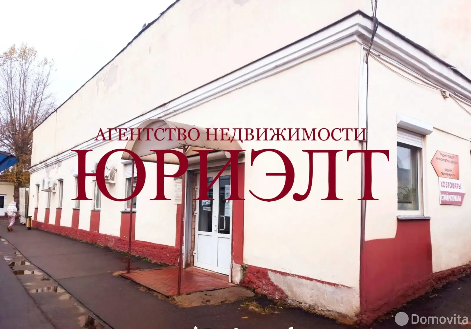 Цена продажи офиса, Жлобин, ул. Воровского, д. 28