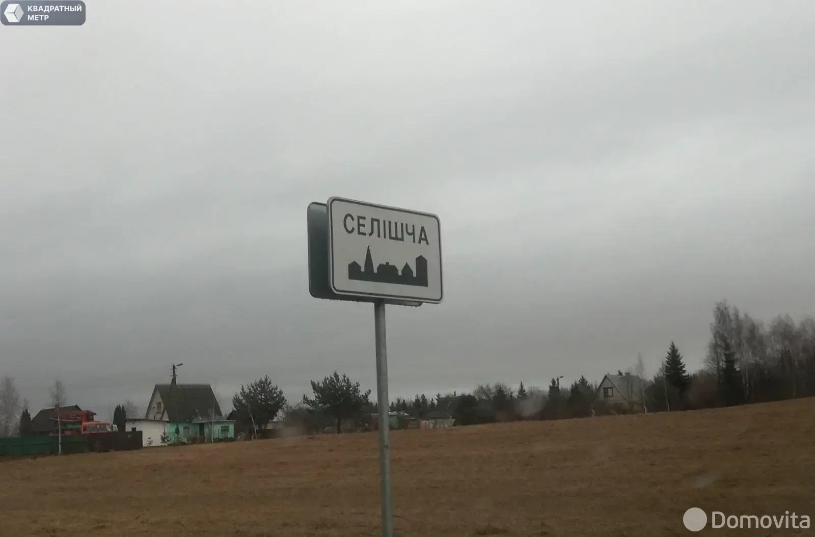 участок, Бровки, , стоимость продажи 26 061 р.