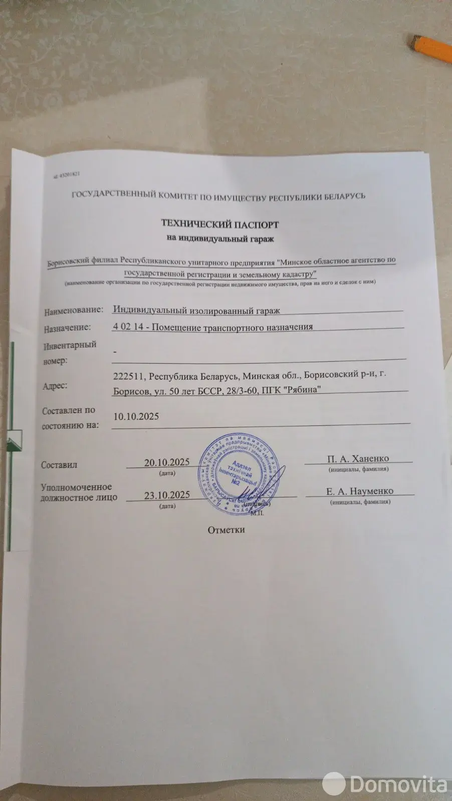 Продажа гаража в Борисове ул. 50 лет БССР, д. 10А, 5300USD, код 9148 - фото 12