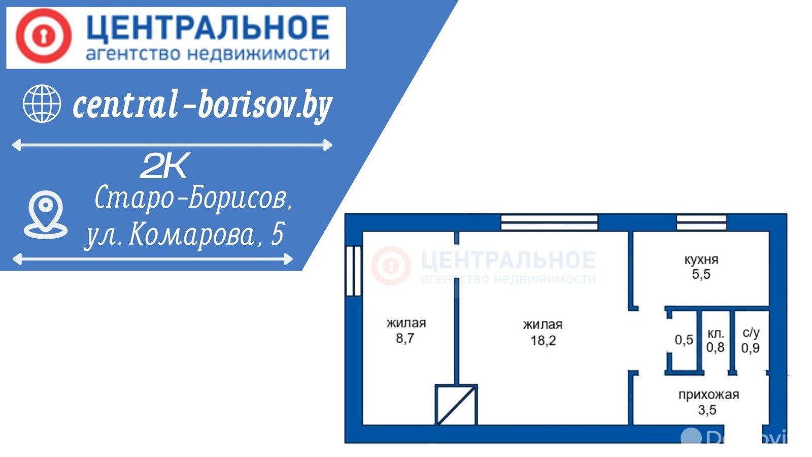 квартира, Старо-Борисов, , стоимость продажи 45 336 р.