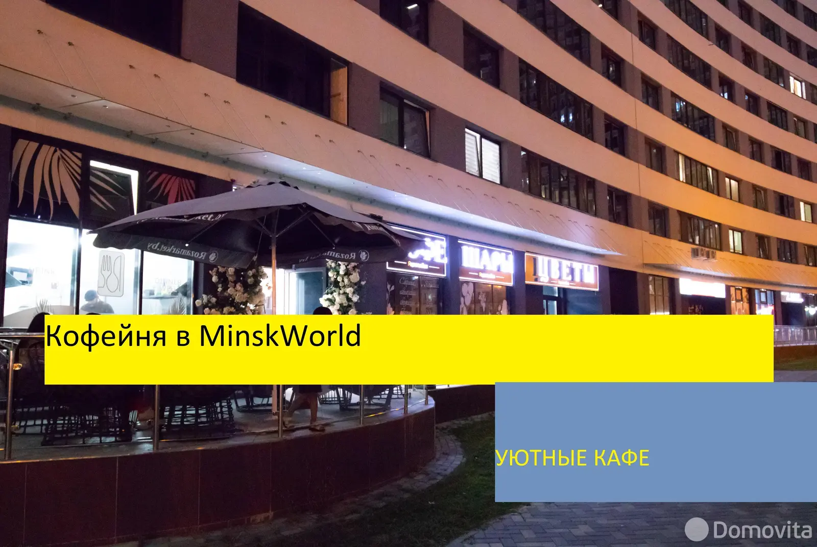 Купить торговую точку на ул. Брилевская, д. 29 в Минске, 61050EUR, код 998375 - фото 7