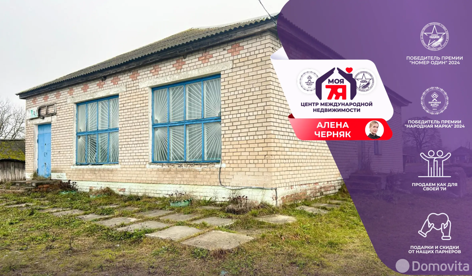 Цена продажи торгового объекта, Рассвет, ул. Центральная