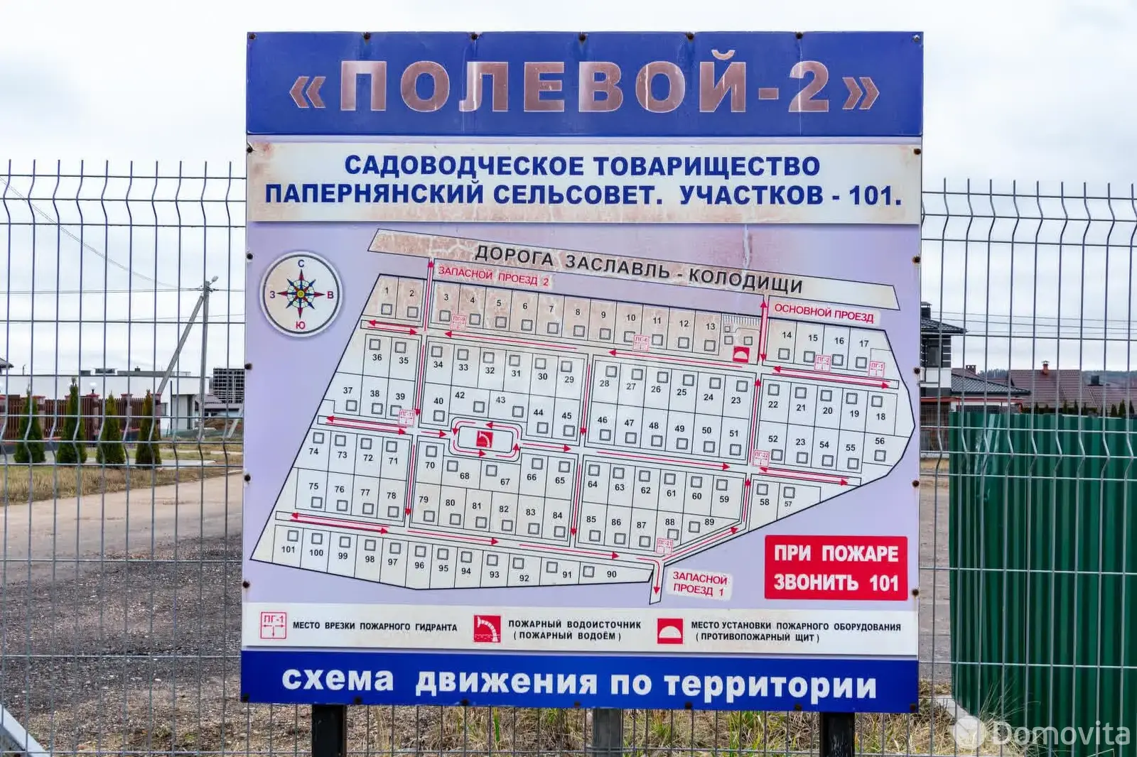 Купить земельный участок, 12.29 соток, Полевой 2, Минская область, 42500USD, код 569608 - фото 22